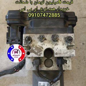 ای بی اس آزرا گرنجور کامل