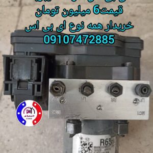 ای بی اس سوناتا هیبرید