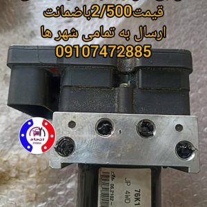 ای بی اس ویتارا